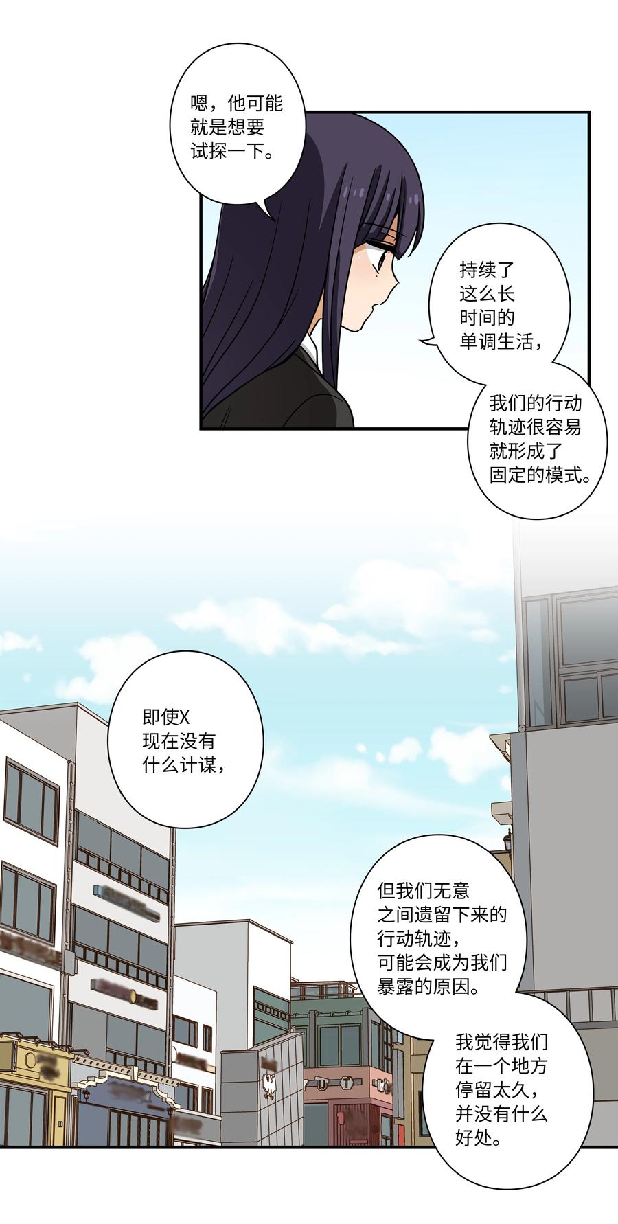 《时间掌控者》97 决意搬家 第36页