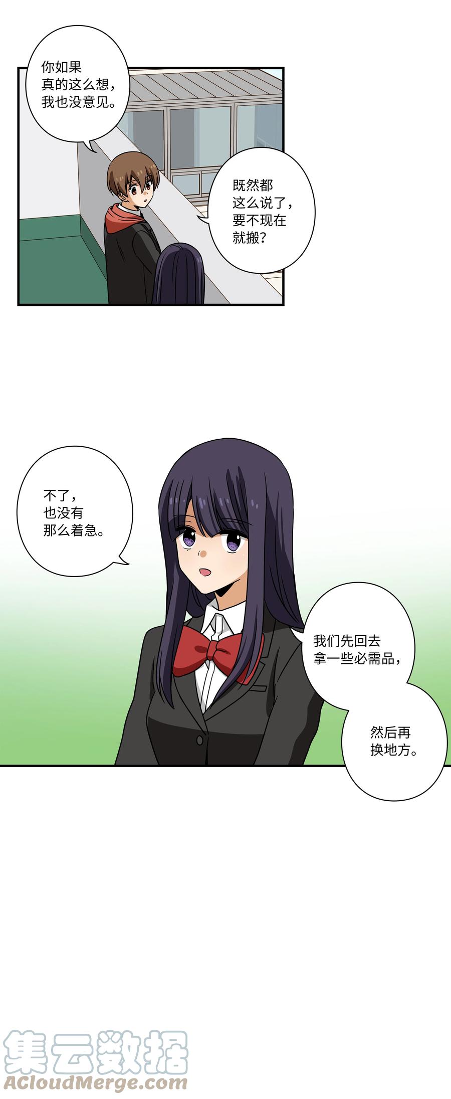 《时间掌控者》97 决意搬家 第37页