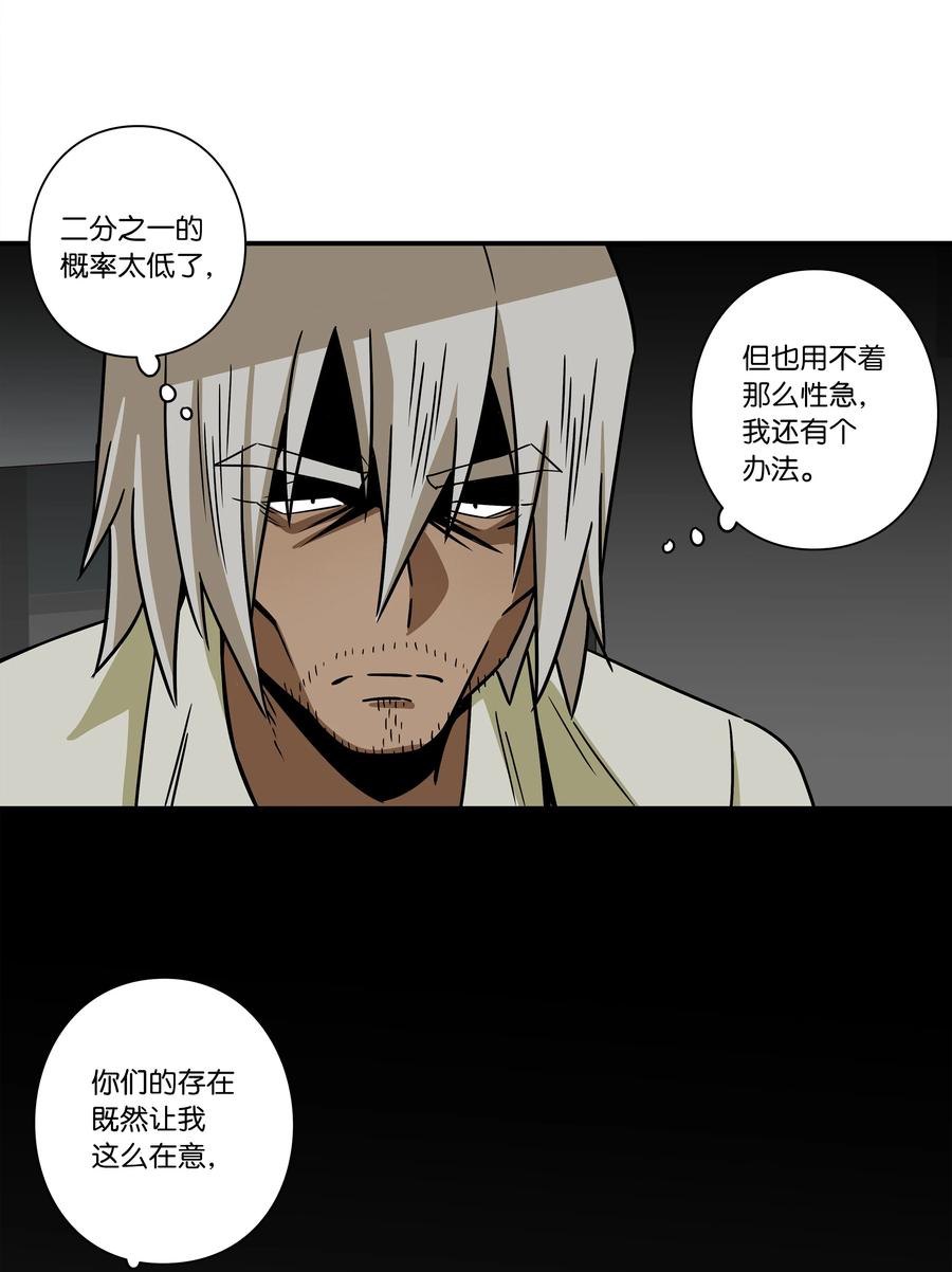 《时间掌控者》97 决意搬家 第4页