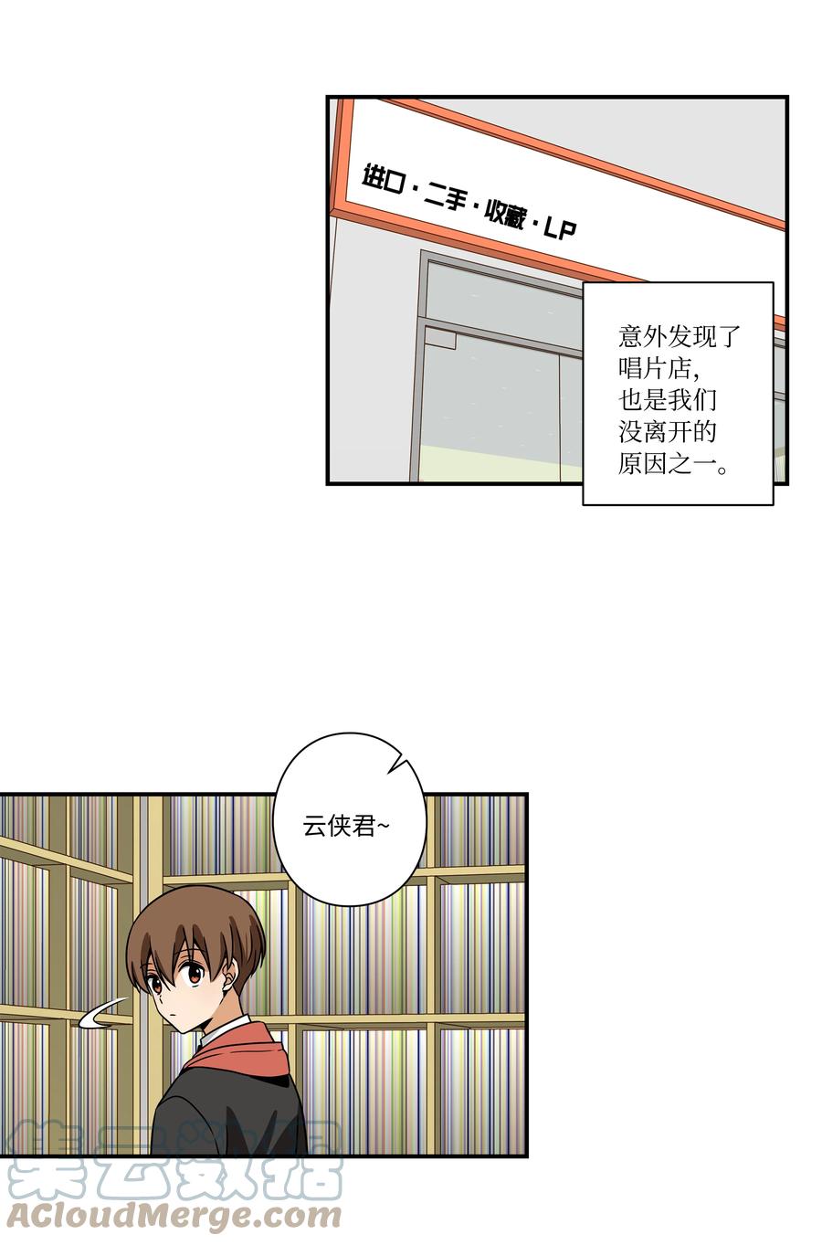 《时间掌控者》97 决意搬家 第7页