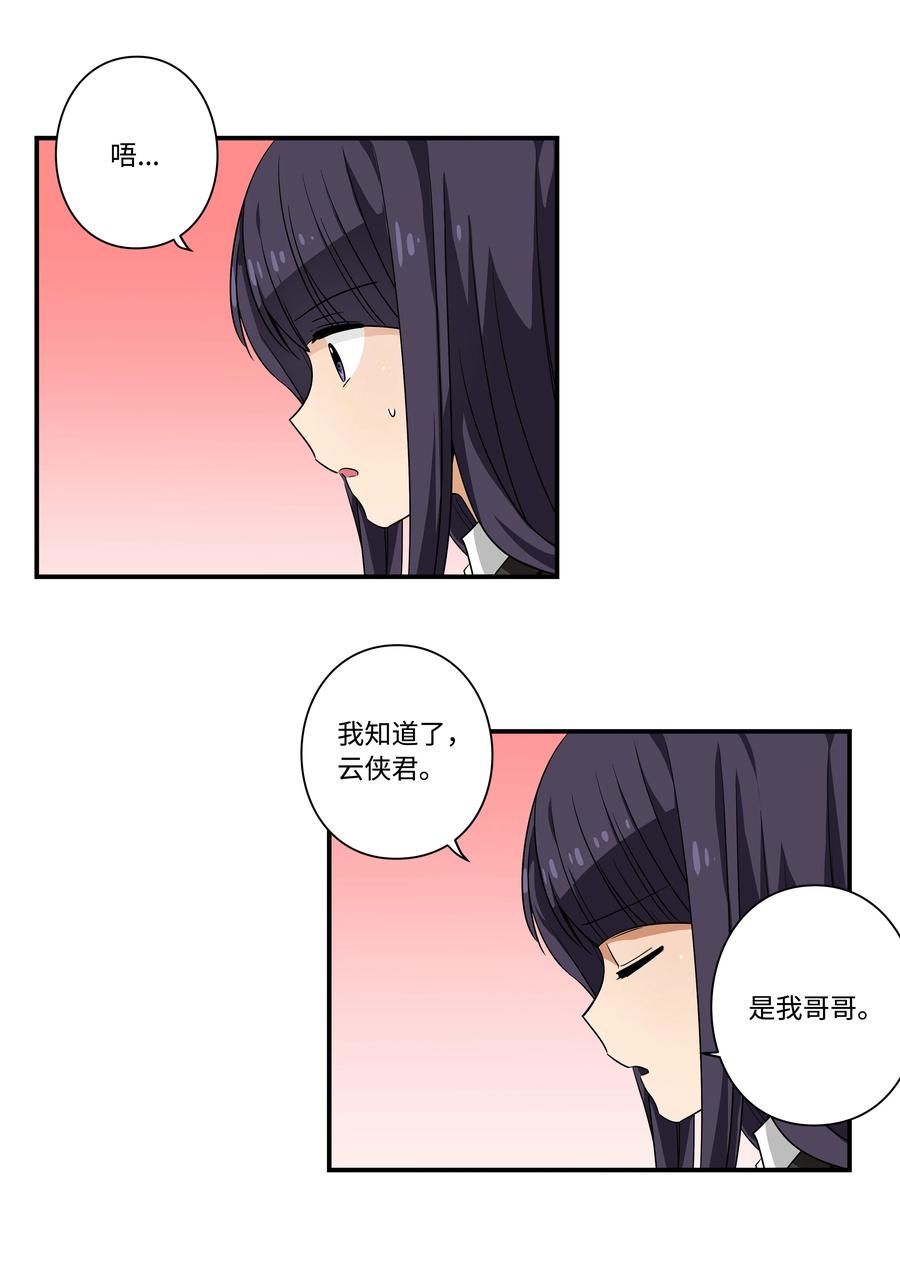 《时间掌控者》99 最后的机会 第12页