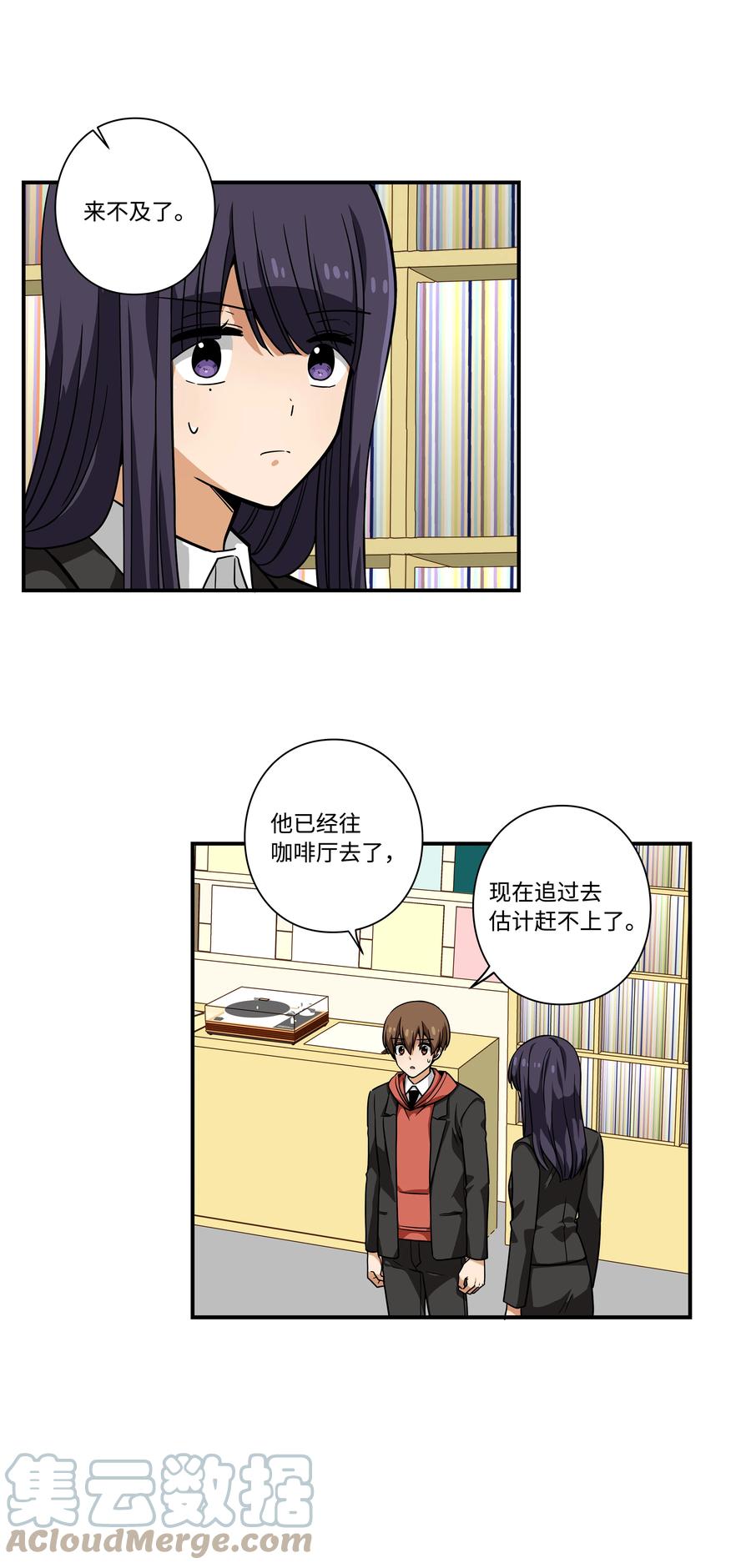 《时间掌控者》99 最后的机会 第15页