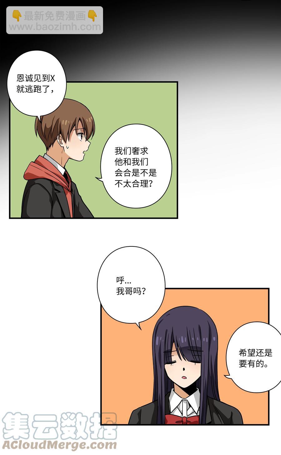 《时间掌控者》99 最后的机会 第21页
