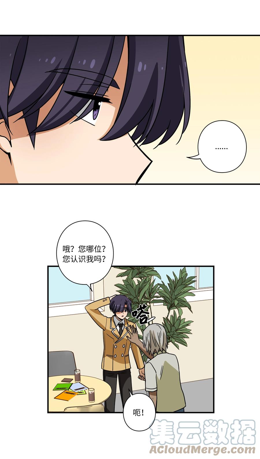 《时间掌控者》99 最后的机会 第25页