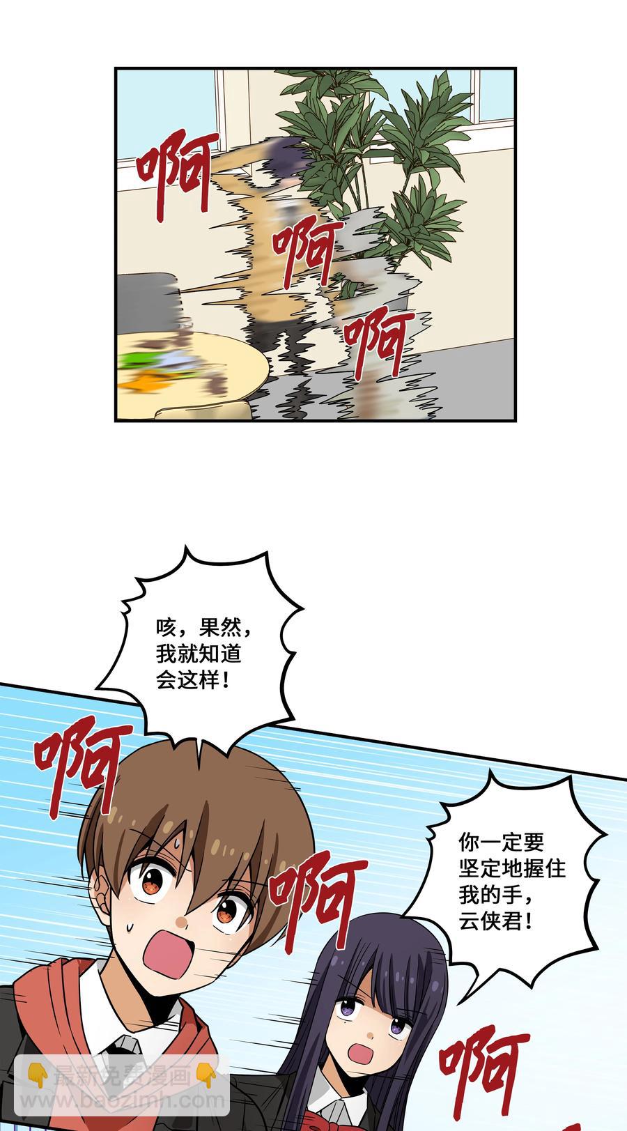 《时间掌控者》99 最后的机会 第26页