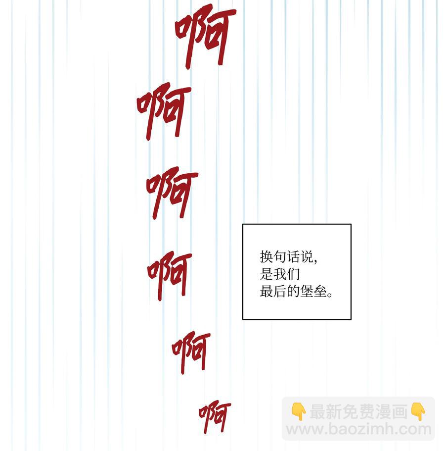 《时间掌控者》99 最后的机会 第28页