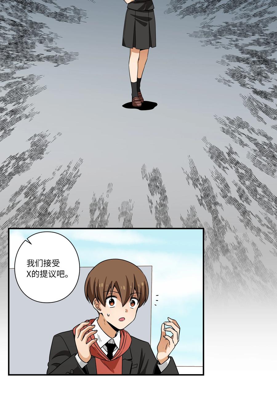 《时间掌控者》103 交易达成 第10页