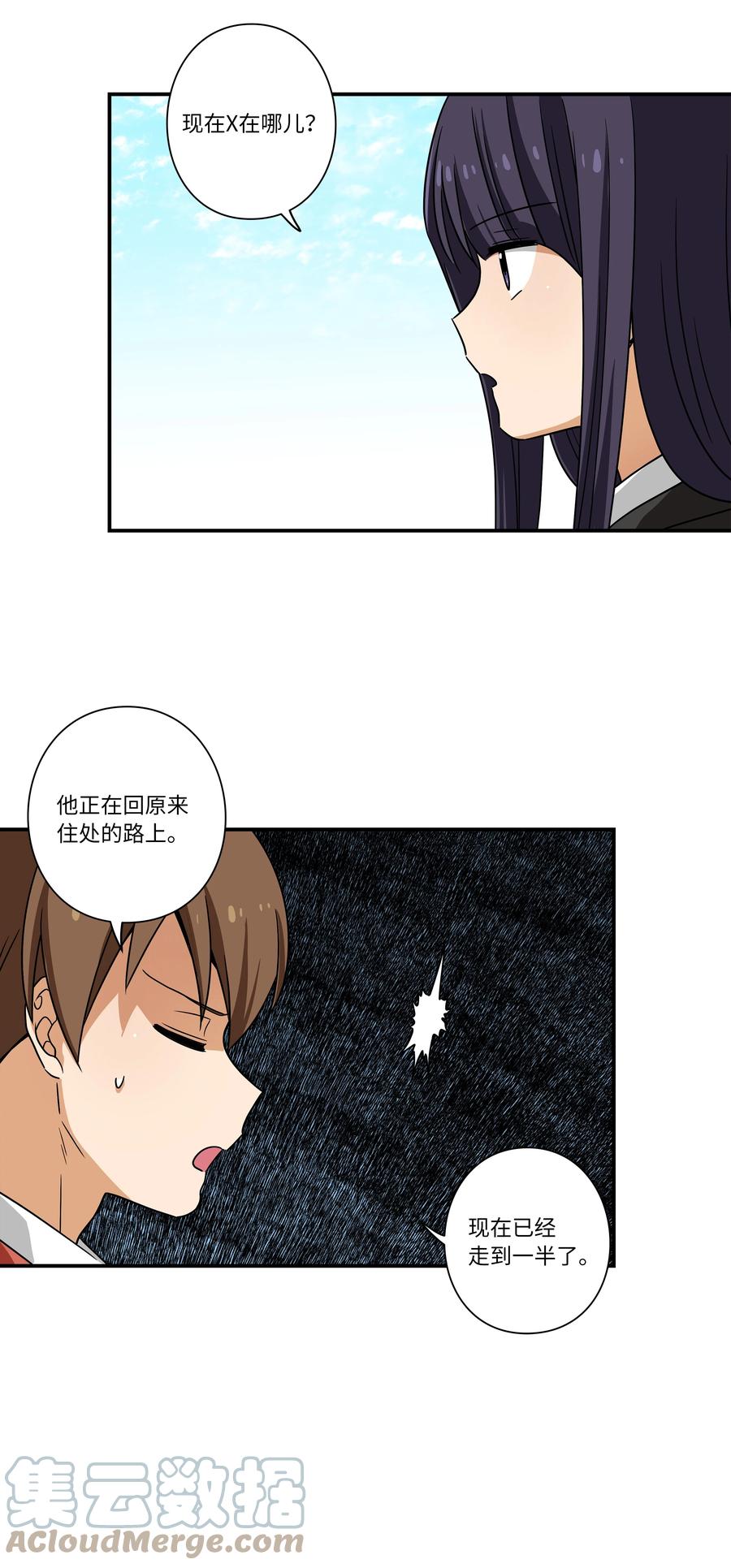 《时间掌控者》103 交易达成 第15页