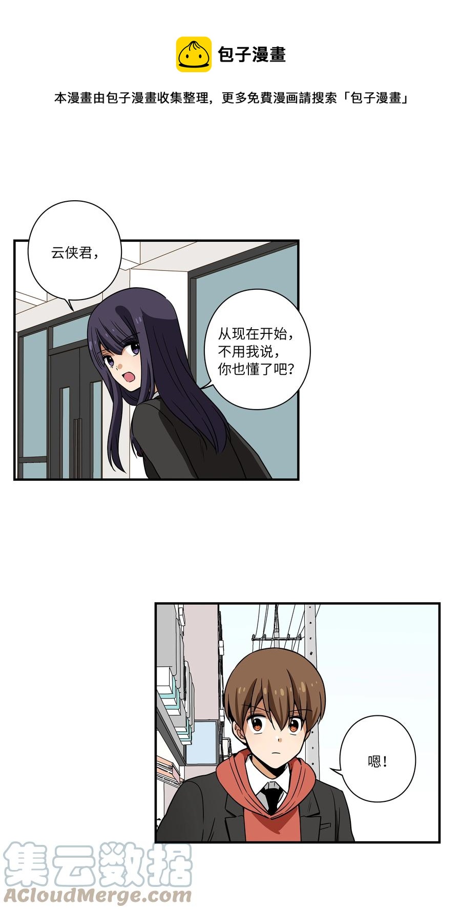 《时间掌控者》103 交易达成 第21页
