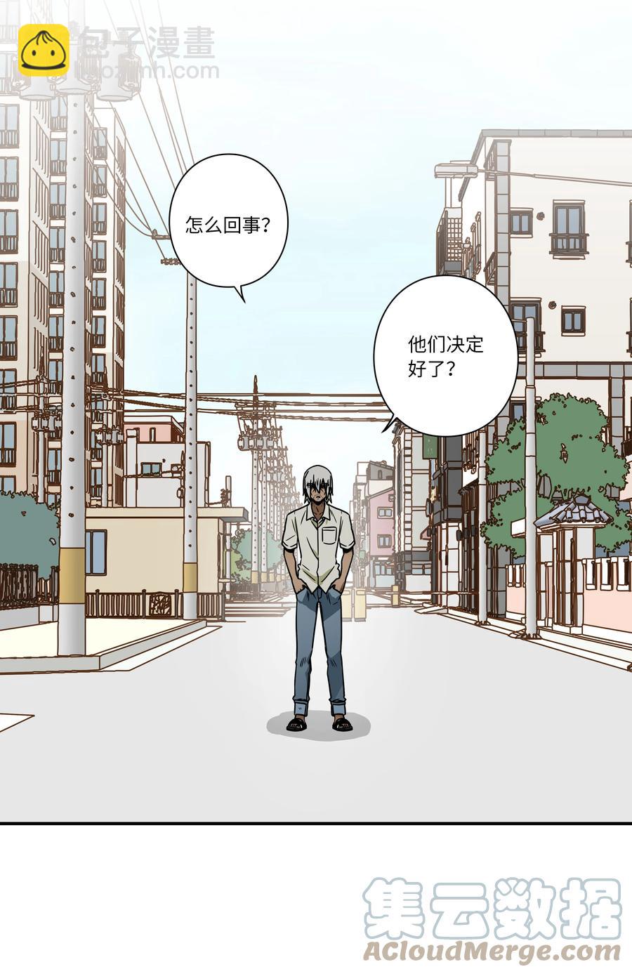 《时间掌控者》103 交易达成 第23页