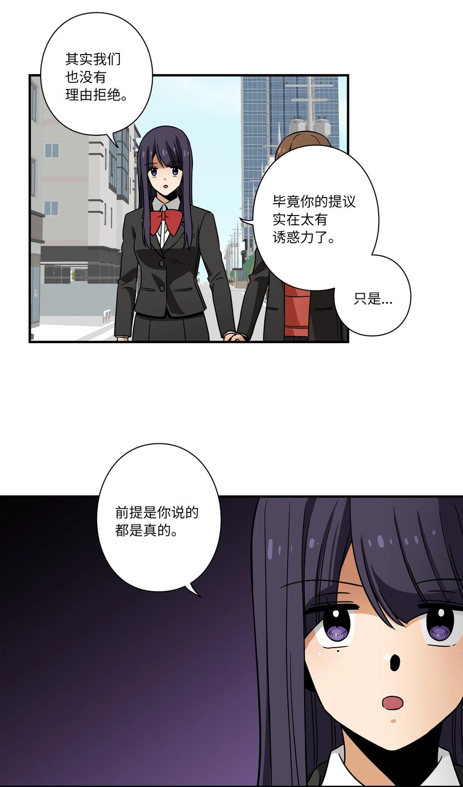 《时间掌控者》103 交易达成 第24页