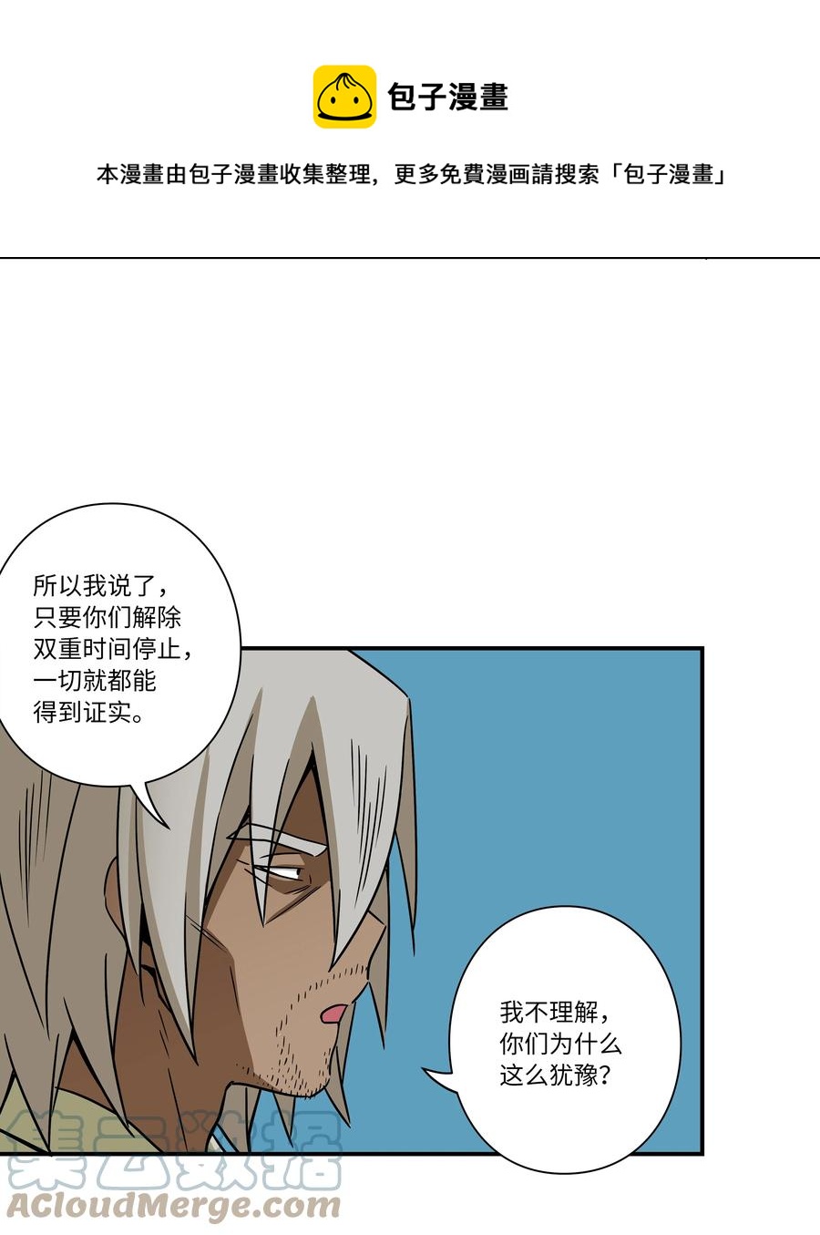 《时间掌控者》103 交易达成 第25页
