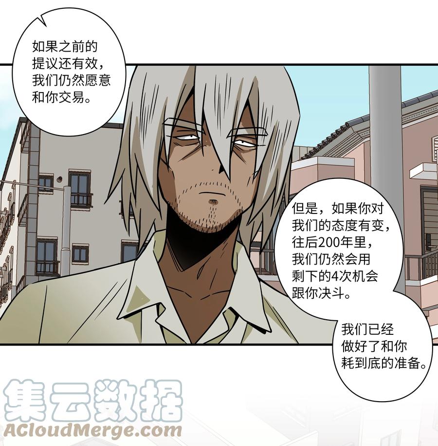《时间掌控者》103 交易达成 第31页