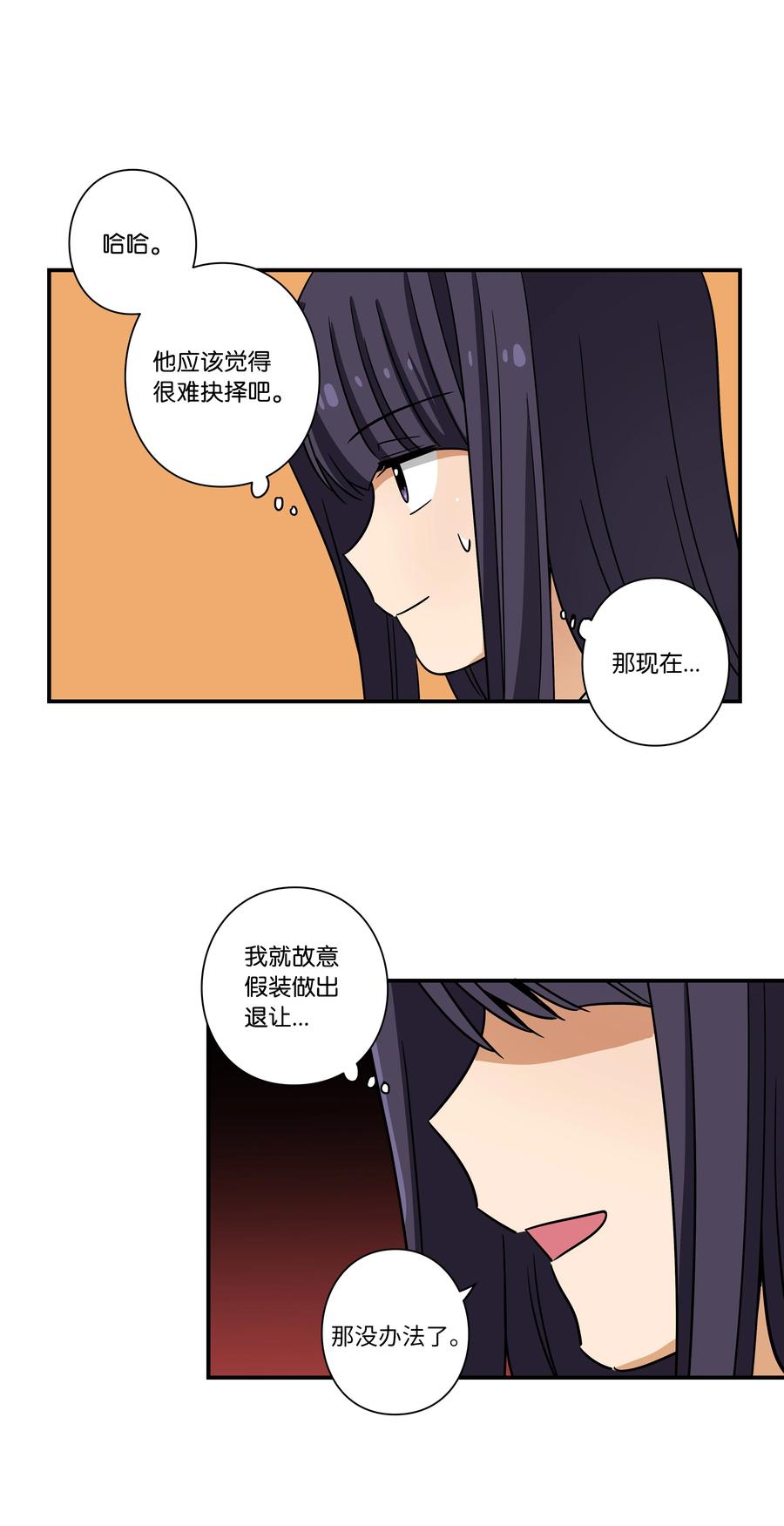 《时间掌控者》103 交易达成 第34页