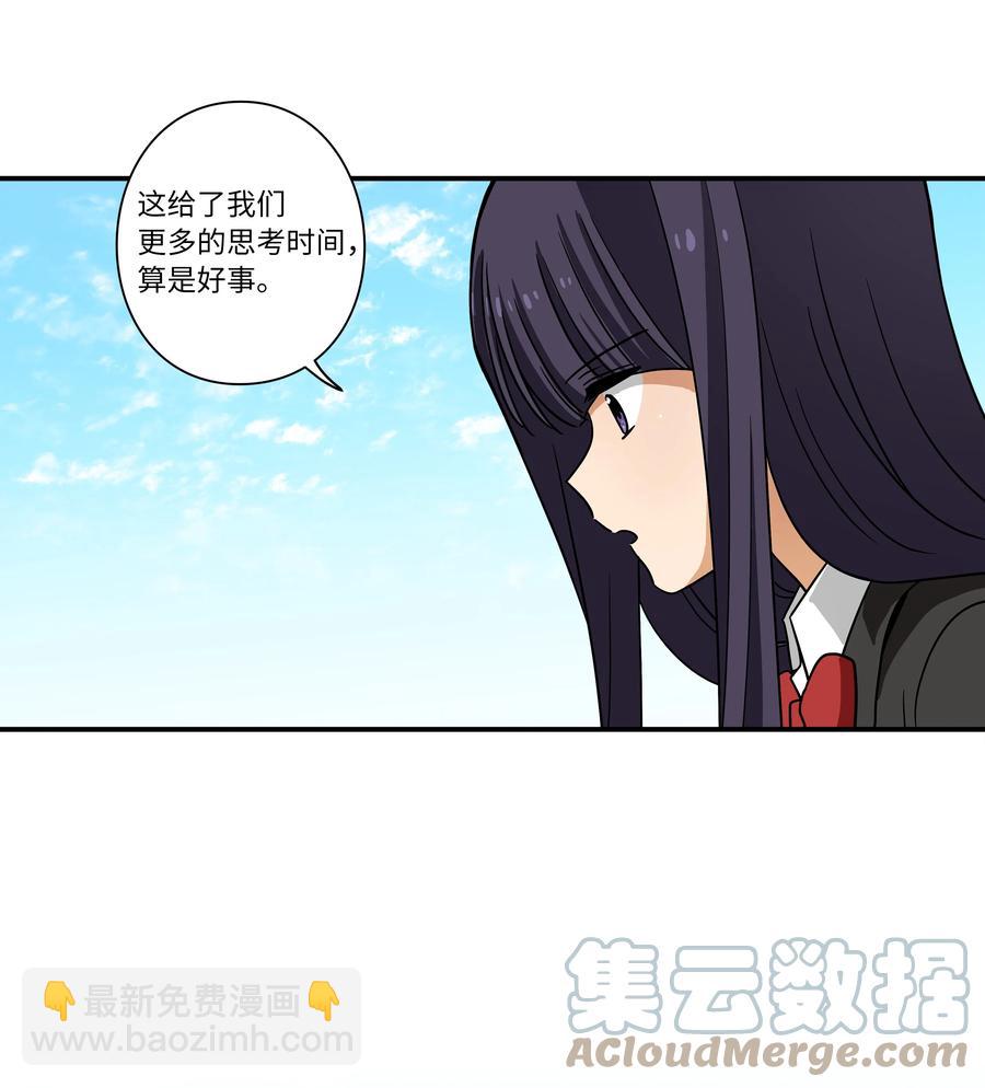 《时间掌控者》103 交易达成 第3页