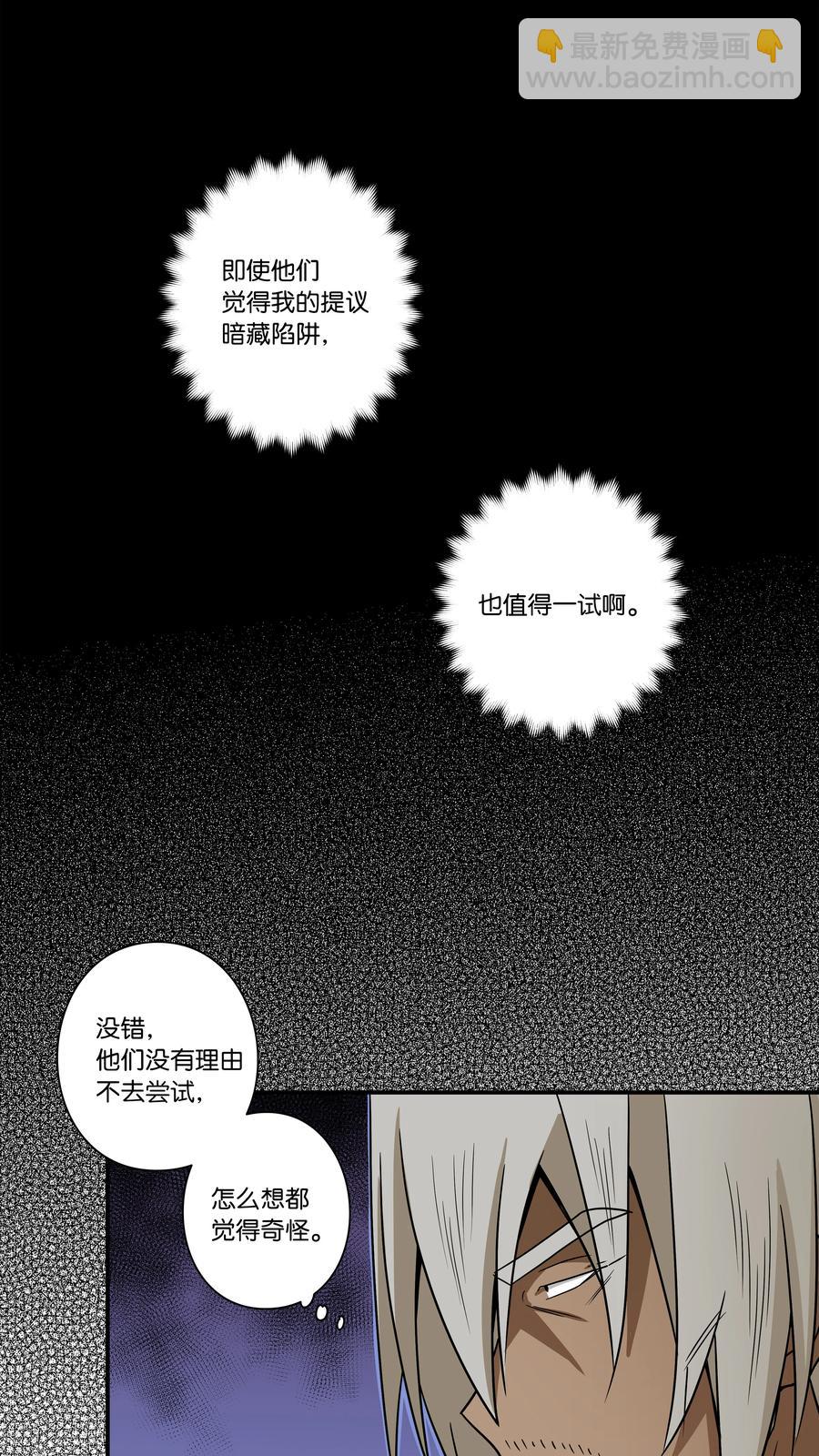 《时间掌控者》103 交易达成 第6页