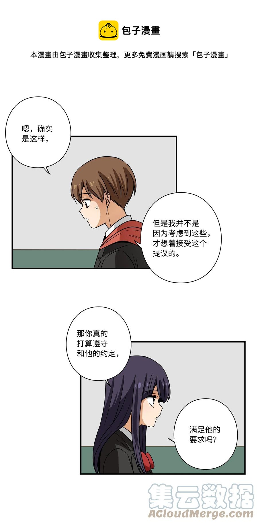 《时间掌控者》102 艰难的选择 第13页