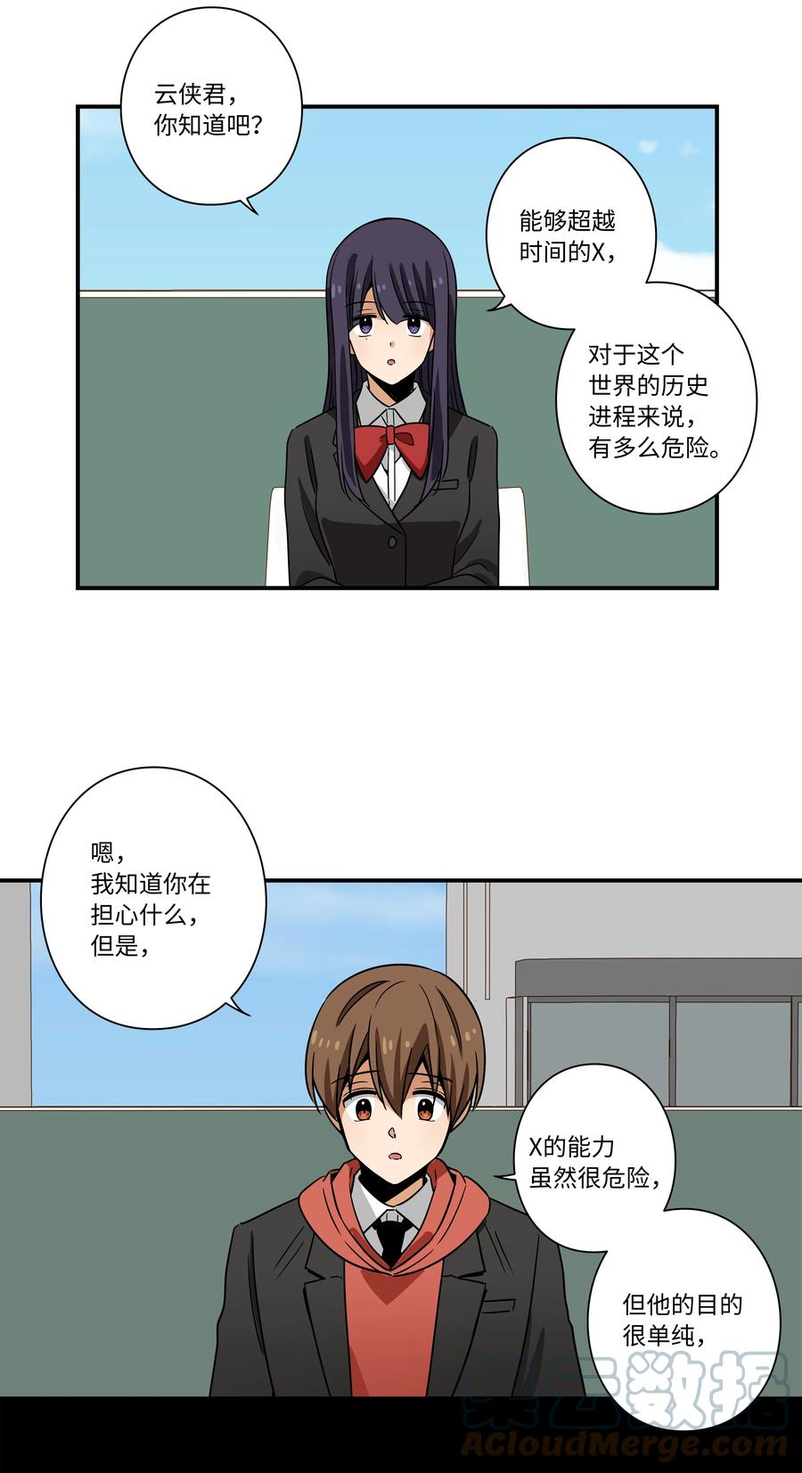 《时间掌控者》102 艰难的选择 第15页