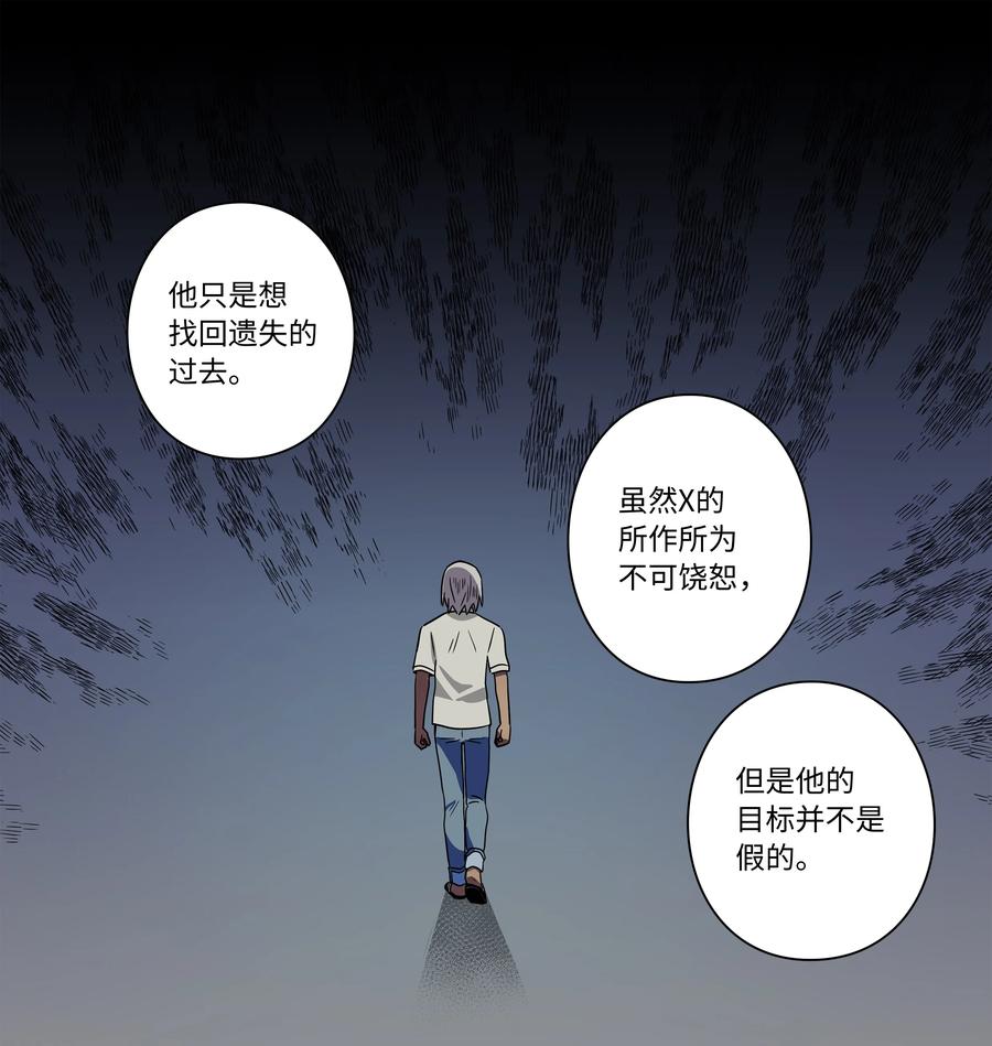 《时间掌控者》102 艰难的选择 第16页