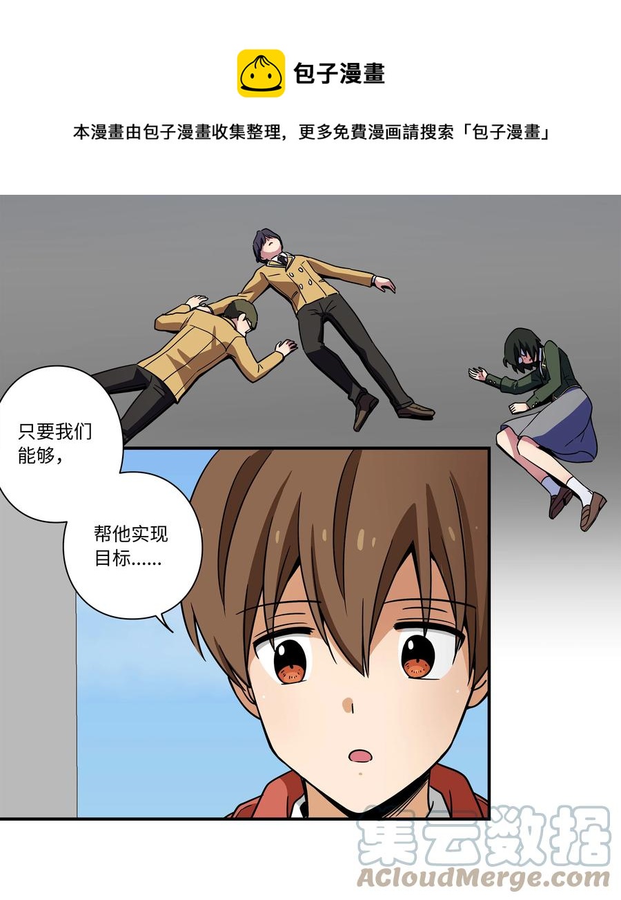 《时间掌控者》102 艰难的选择 第17页
