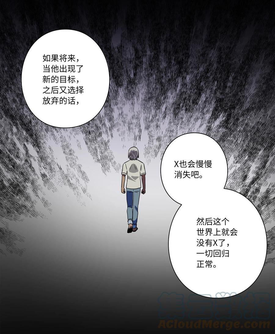 《时间掌控者》102 艰难的选择 第19页