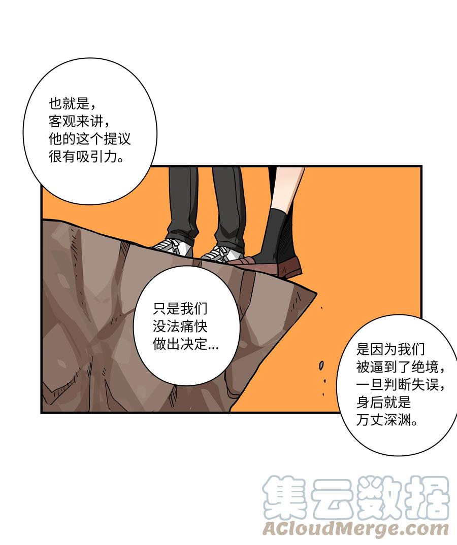 《时间掌控者》102 艰难的选择 第27页