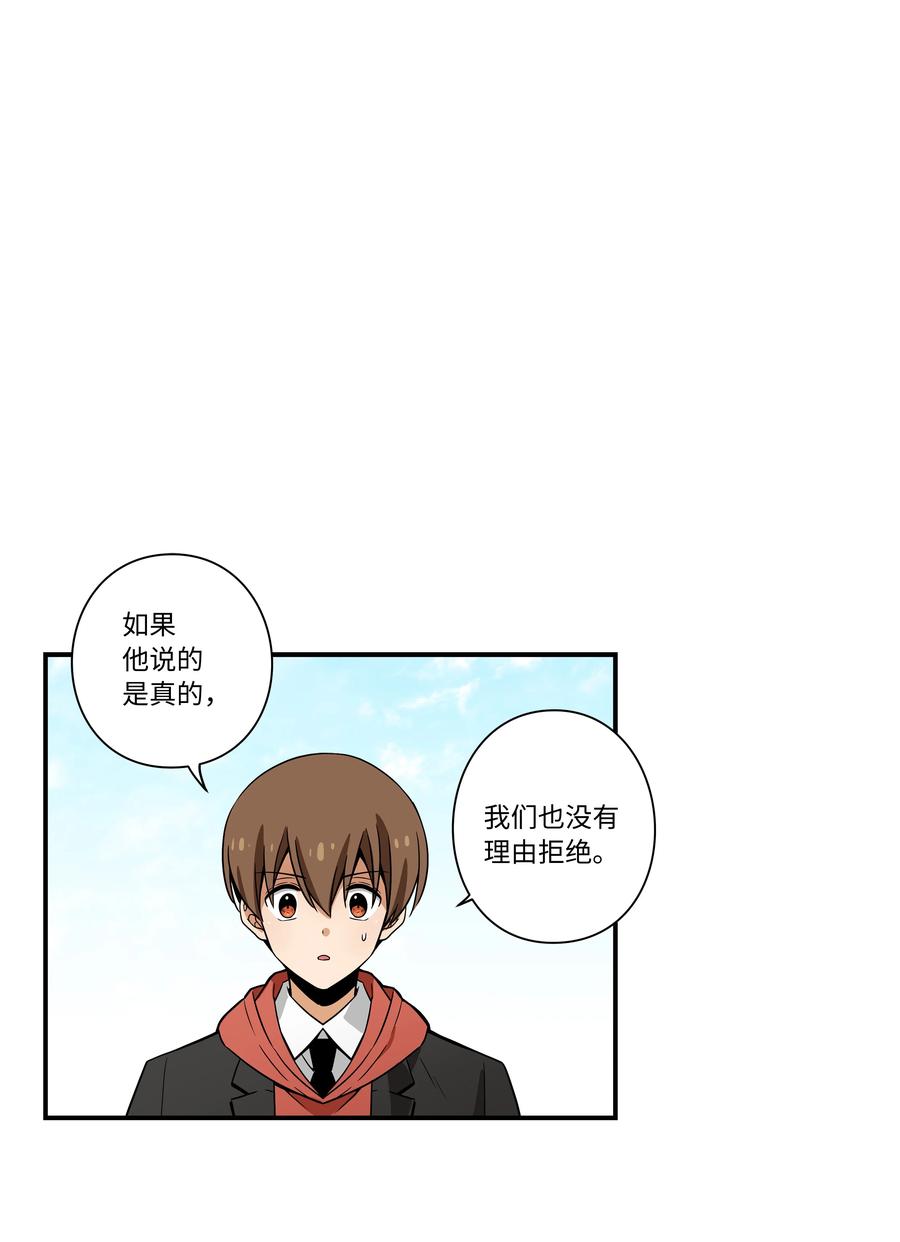《时间掌控者》102 艰难的选择 第2页