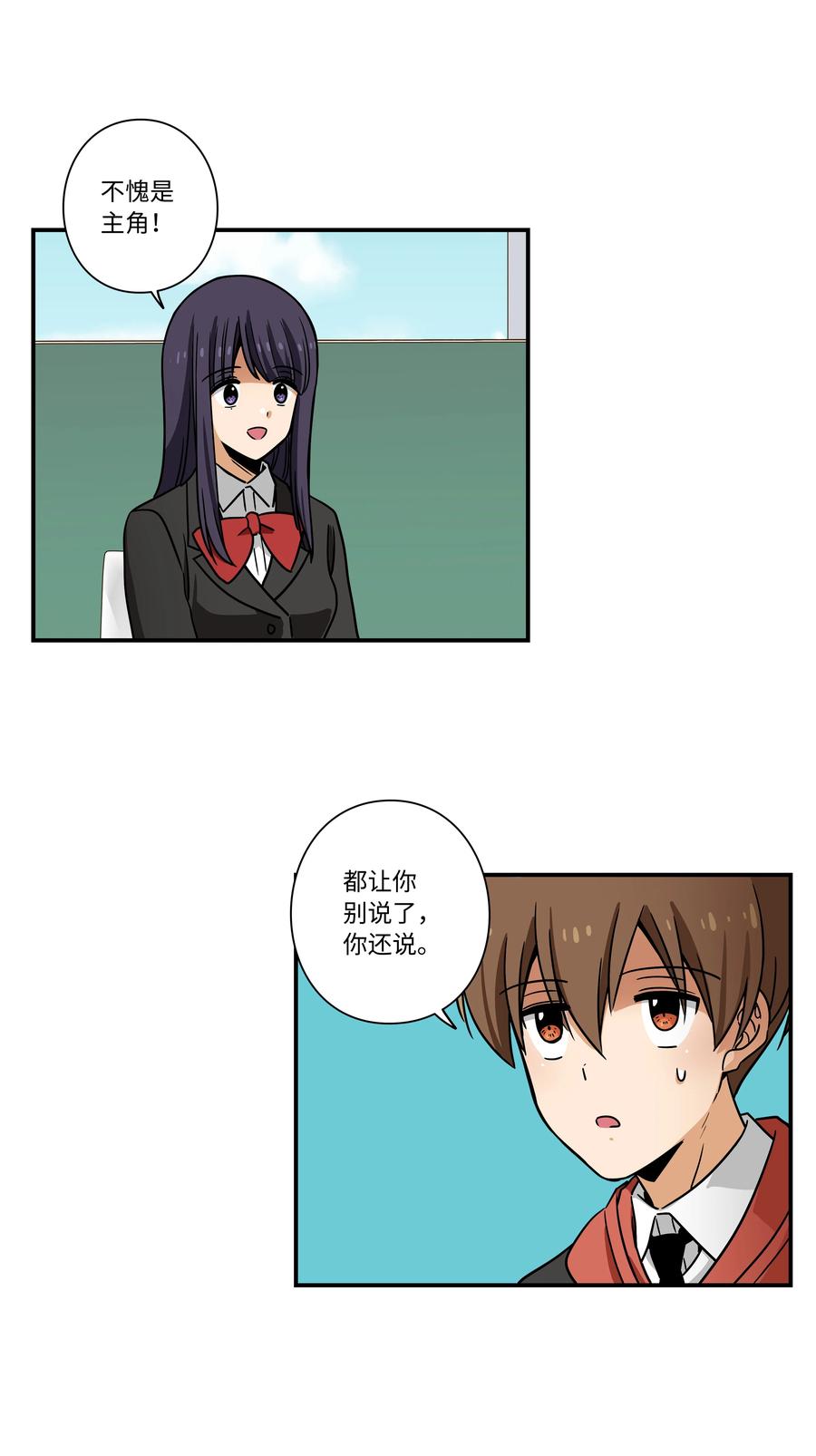 《时间掌控者》102 艰难的选择 第32页