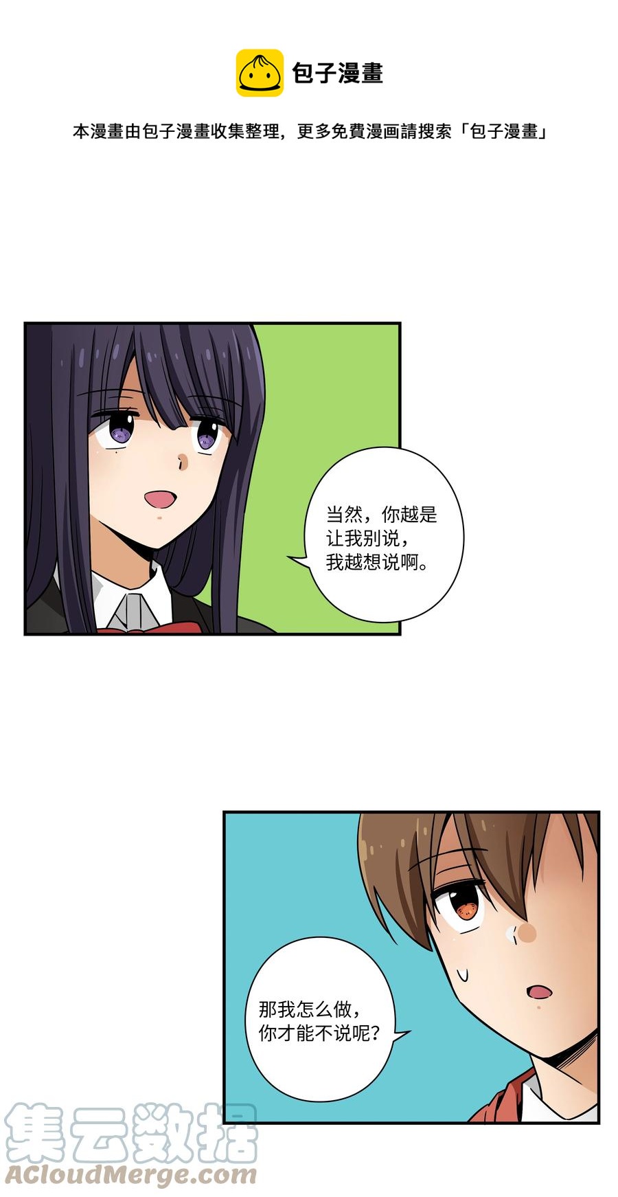 《时间掌控者》102 艰难的选择 第33页