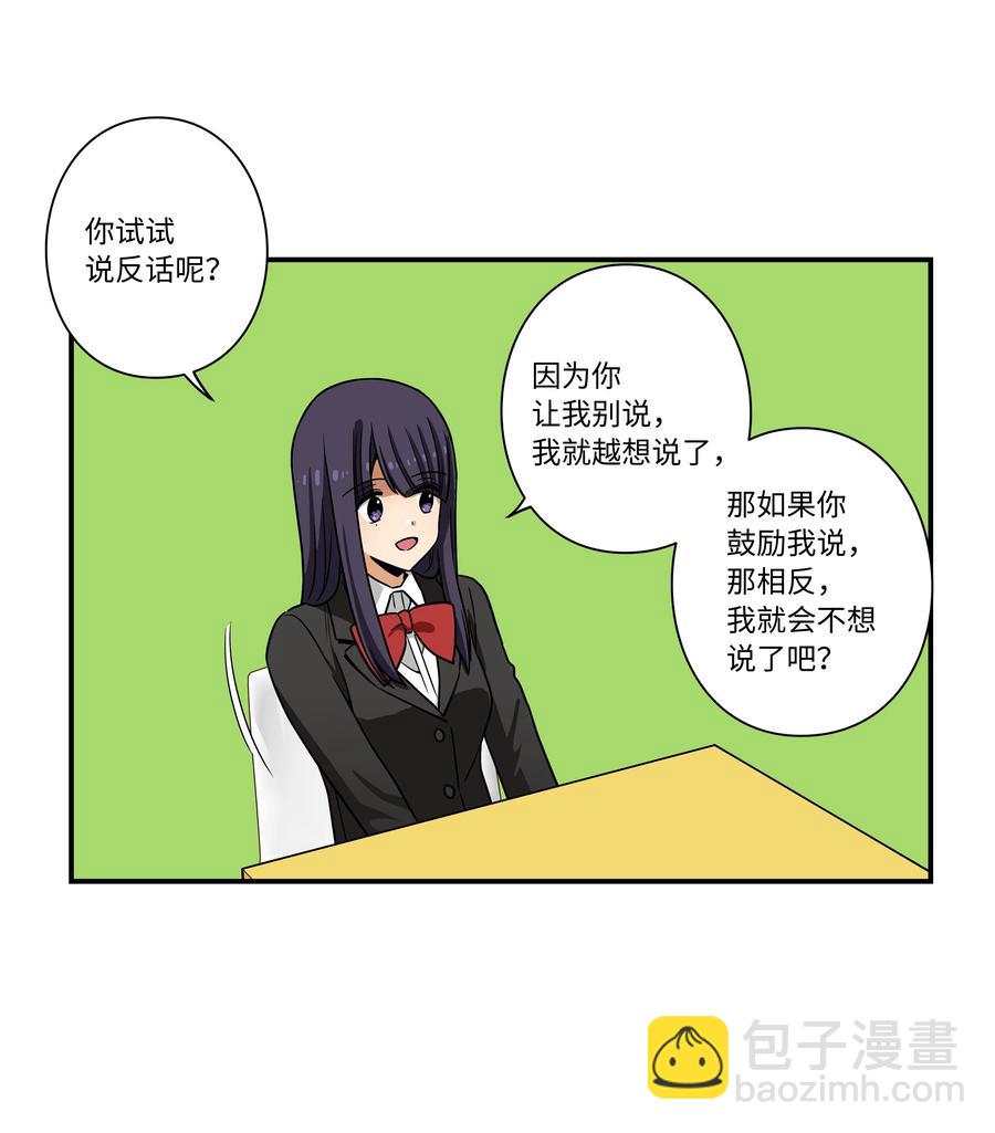 《时间掌控者》102 艰难的选择 第34页