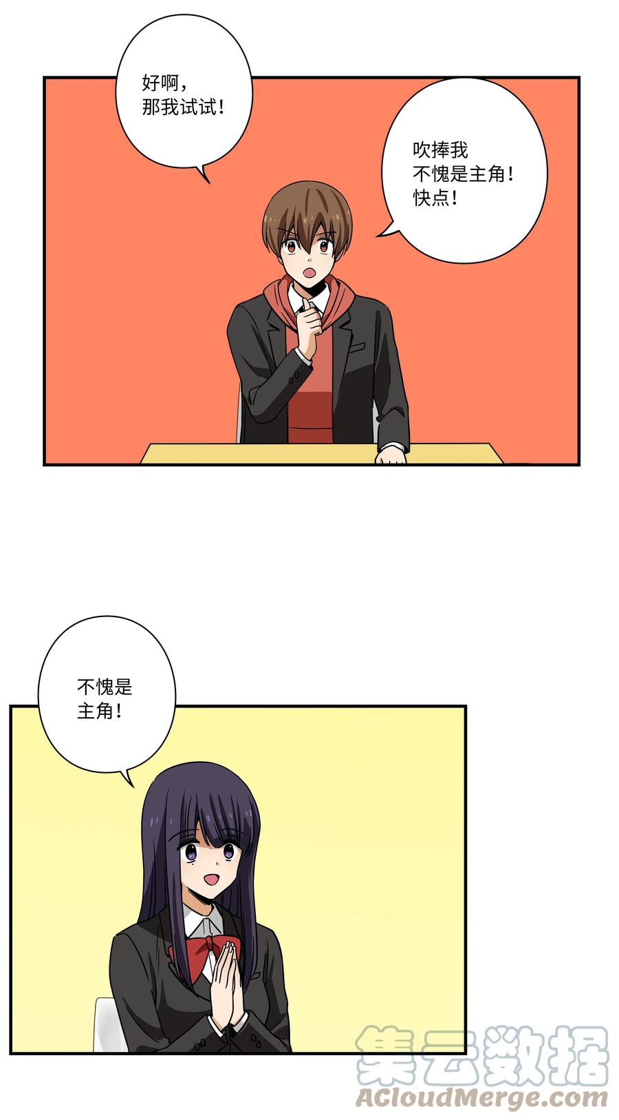 《时间掌控者》102 艰难的选择 第35页