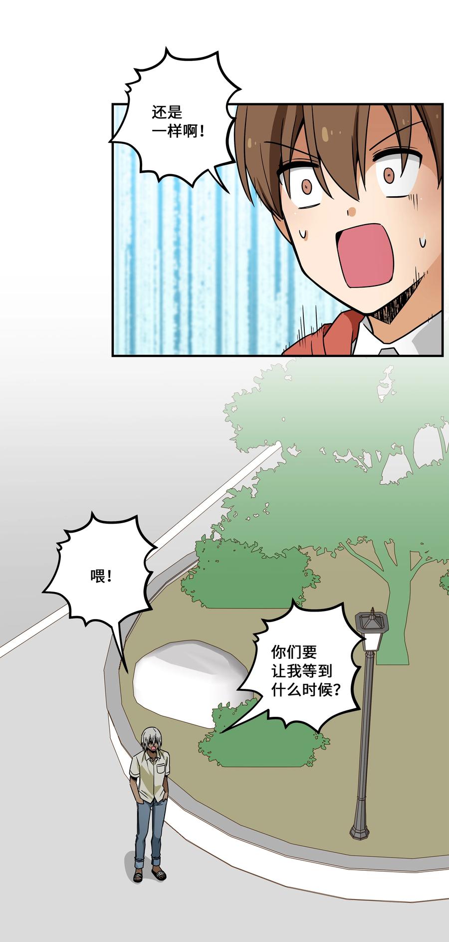 《时间掌控者》102 艰难的选择 第36页