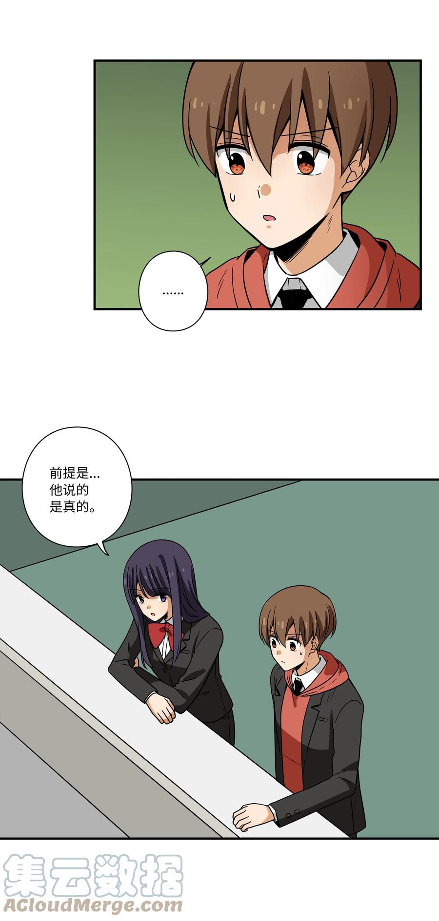 《时间掌控者》102 艰难的选择 第3页