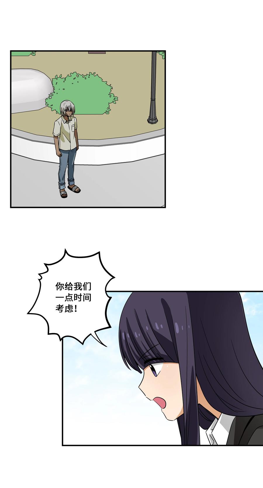 《时间掌控者》102 艰难的选择 第4页