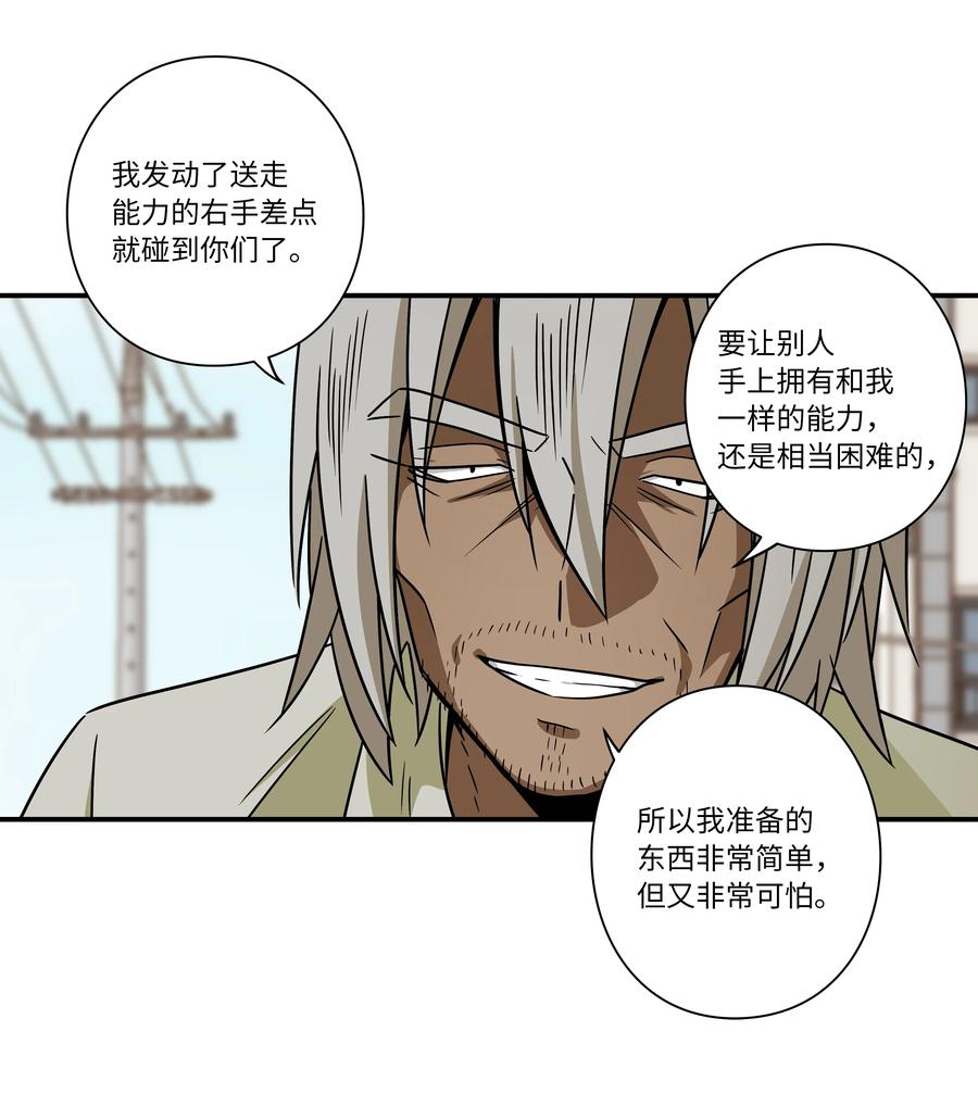 《时间掌控者》104 突发状况 第14页