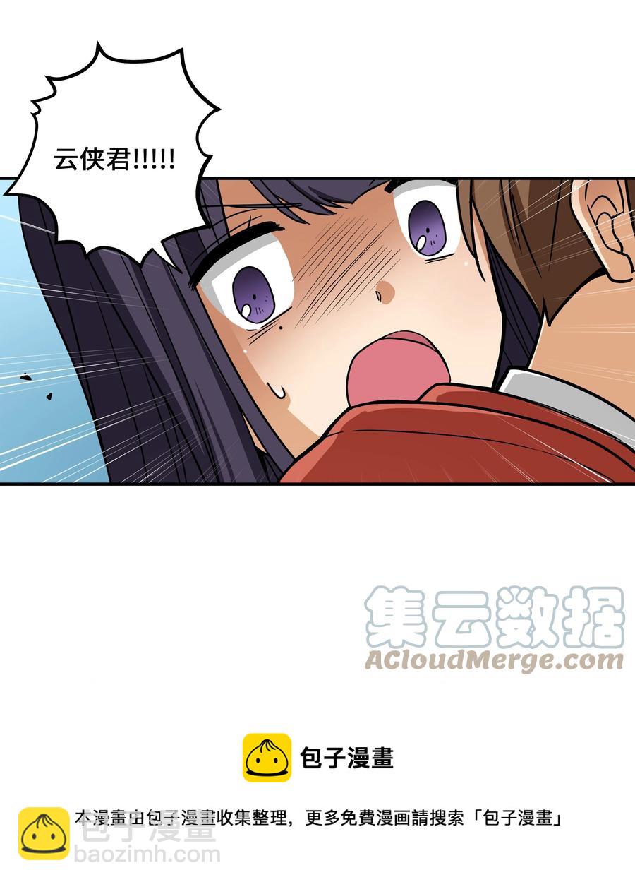 《时间掌控者》104 突发状况 第17页