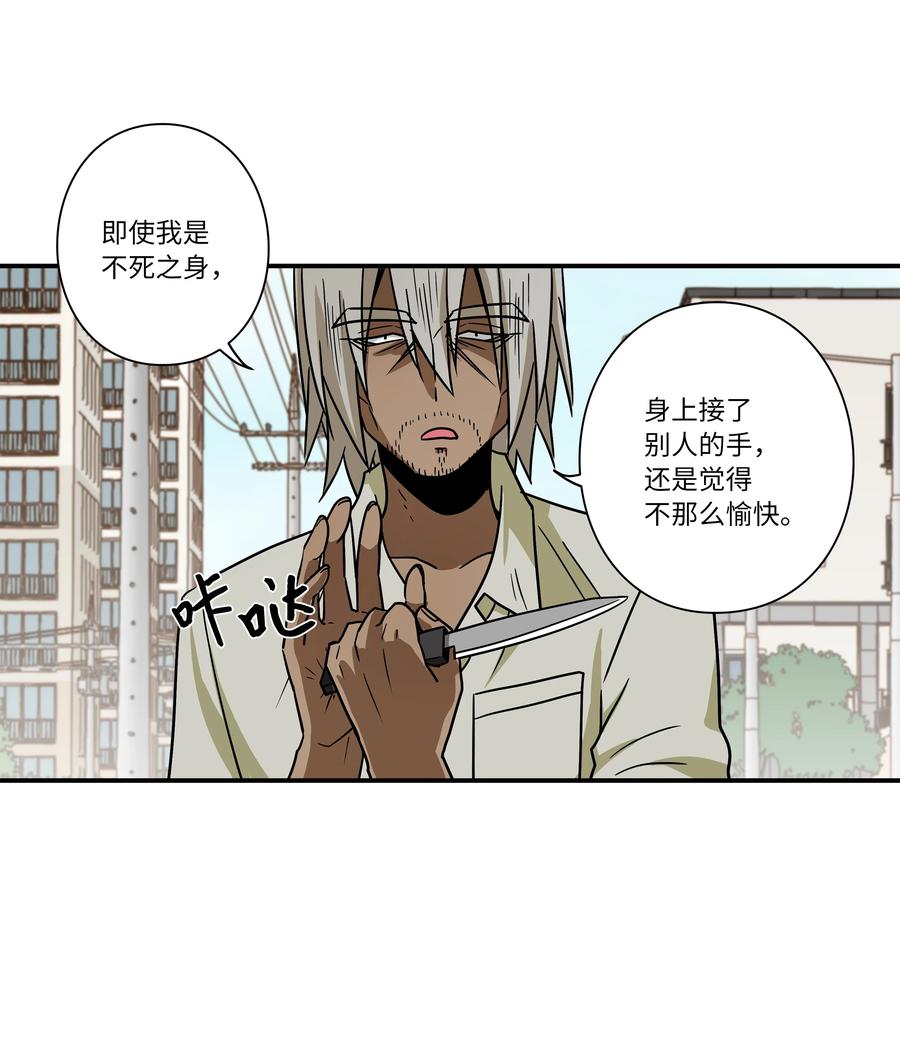 《时间掌控者》104 突发状况 第22页