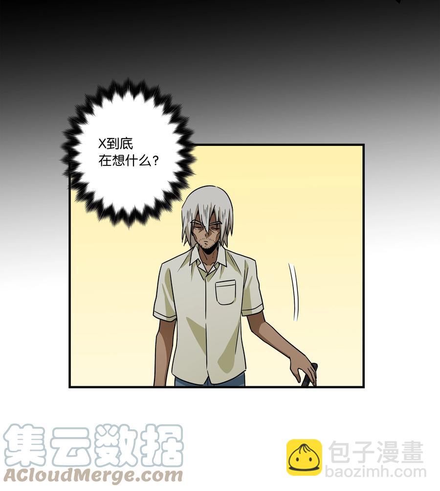 《时间掌控者》104 突发状况 第27页