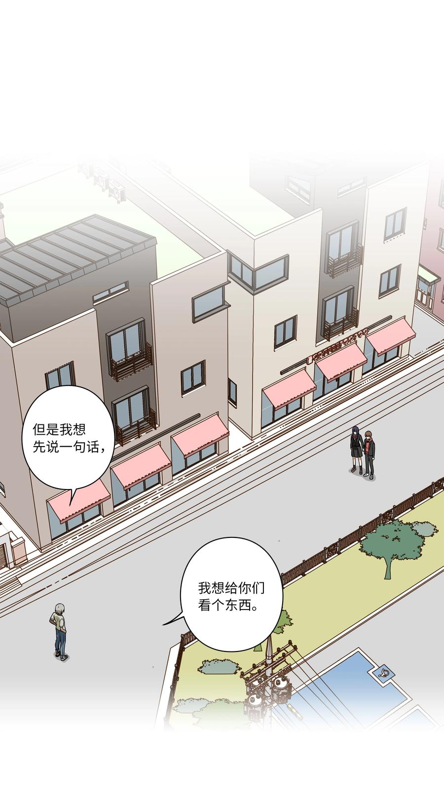 《时间掌控者》104 突发状况 第2页