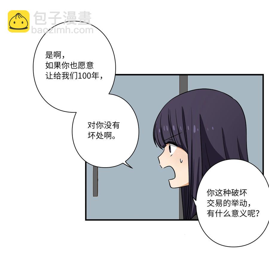 《时间掌控者》104 突发状况 第32页