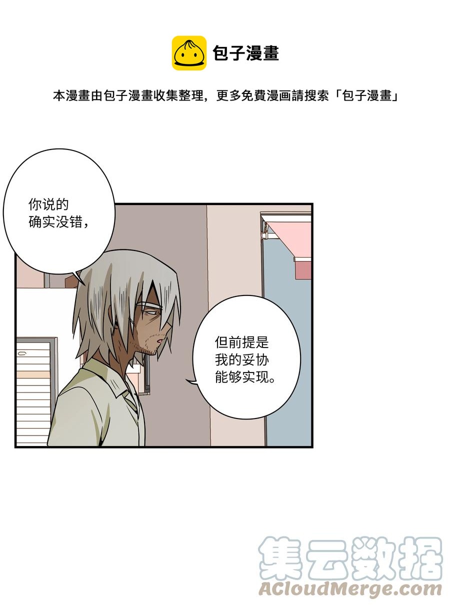 《时间掌控者》104 突发状况 第33页