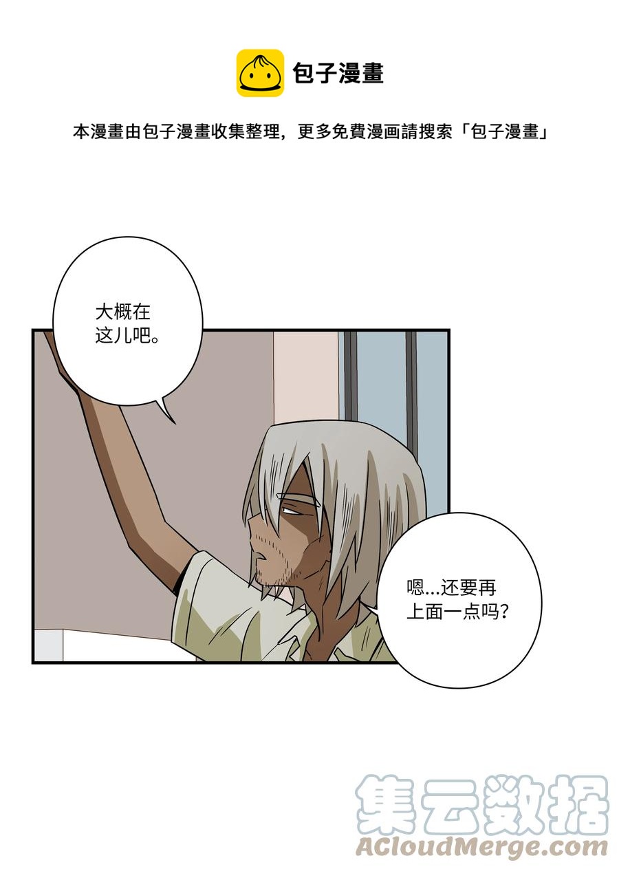 《时间掌控者》104 突发状况 第5页