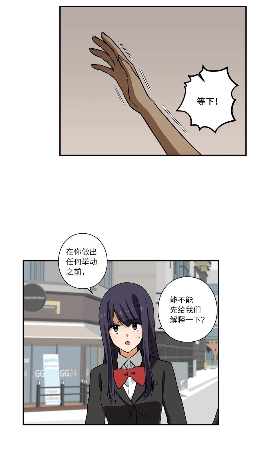 《时间掌控者》104 突发状况 第6页