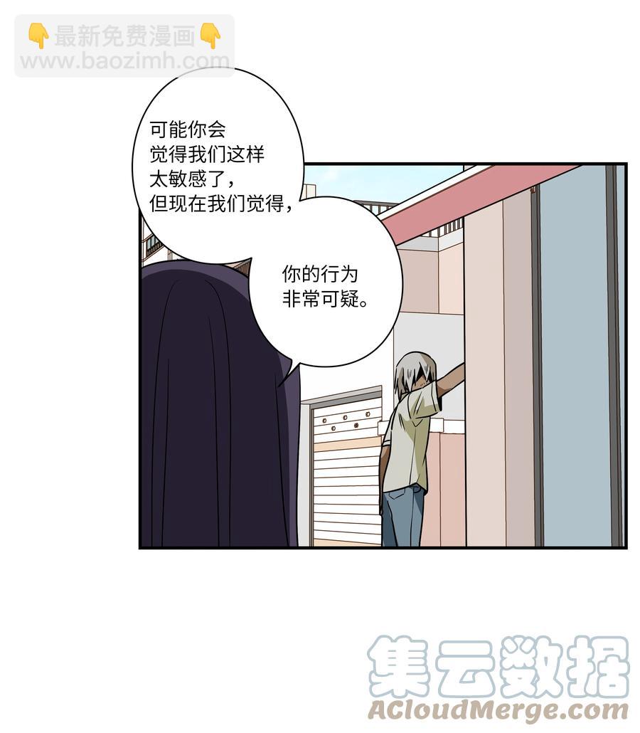 《时间掌控者》104 突发状况 第7页