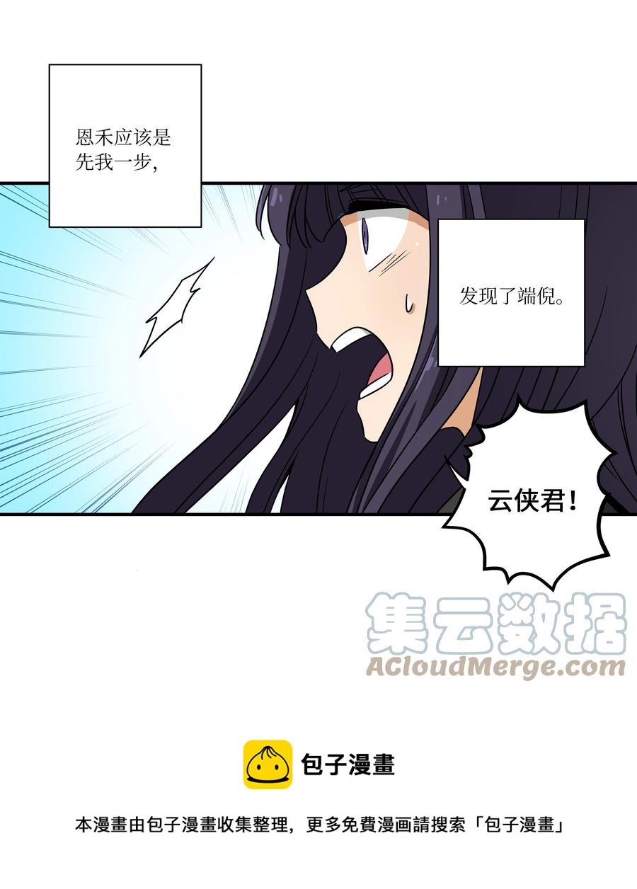《时间掌控者》104 突发状况 第9页