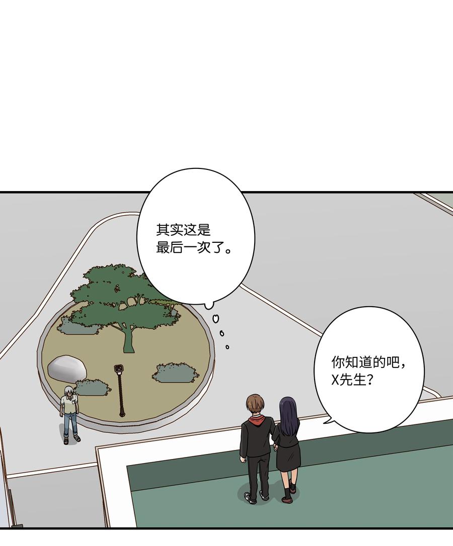 《时间掌控者》101 不错的提议 第10页