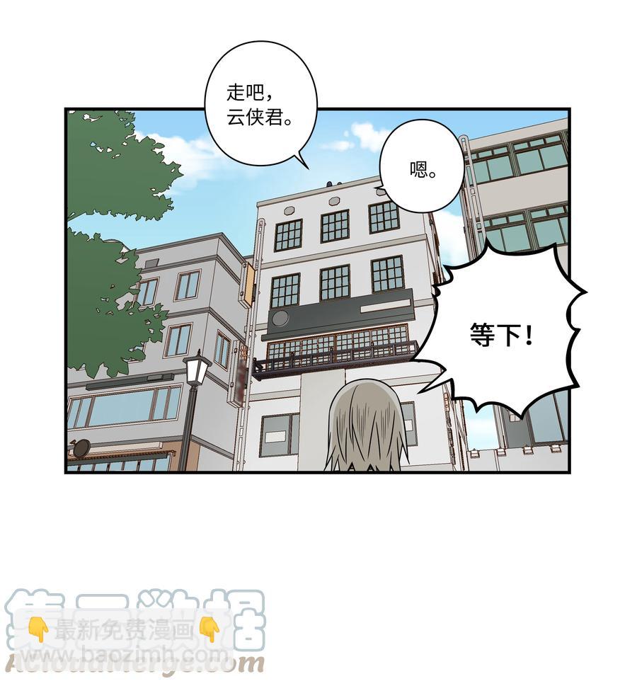 《时间掌控者》101 不错的提议 第13页