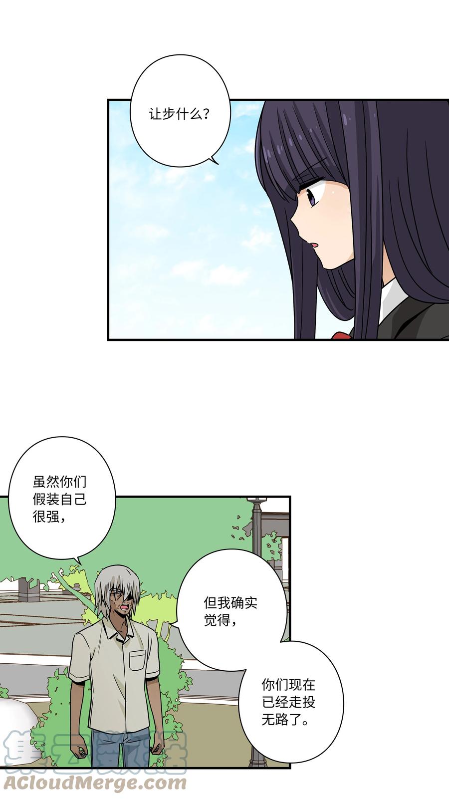 《时间掌控者》101 不错的提议 第15页