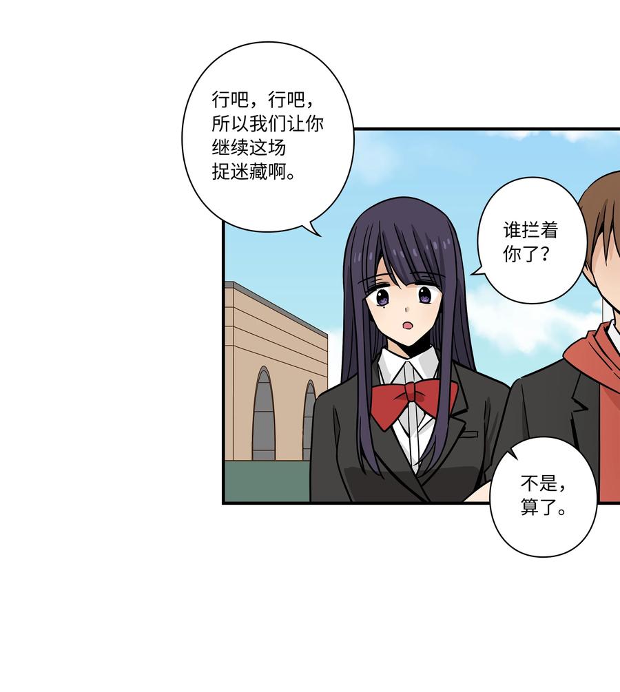 《时间掌控者》101 不错的提议 第16页