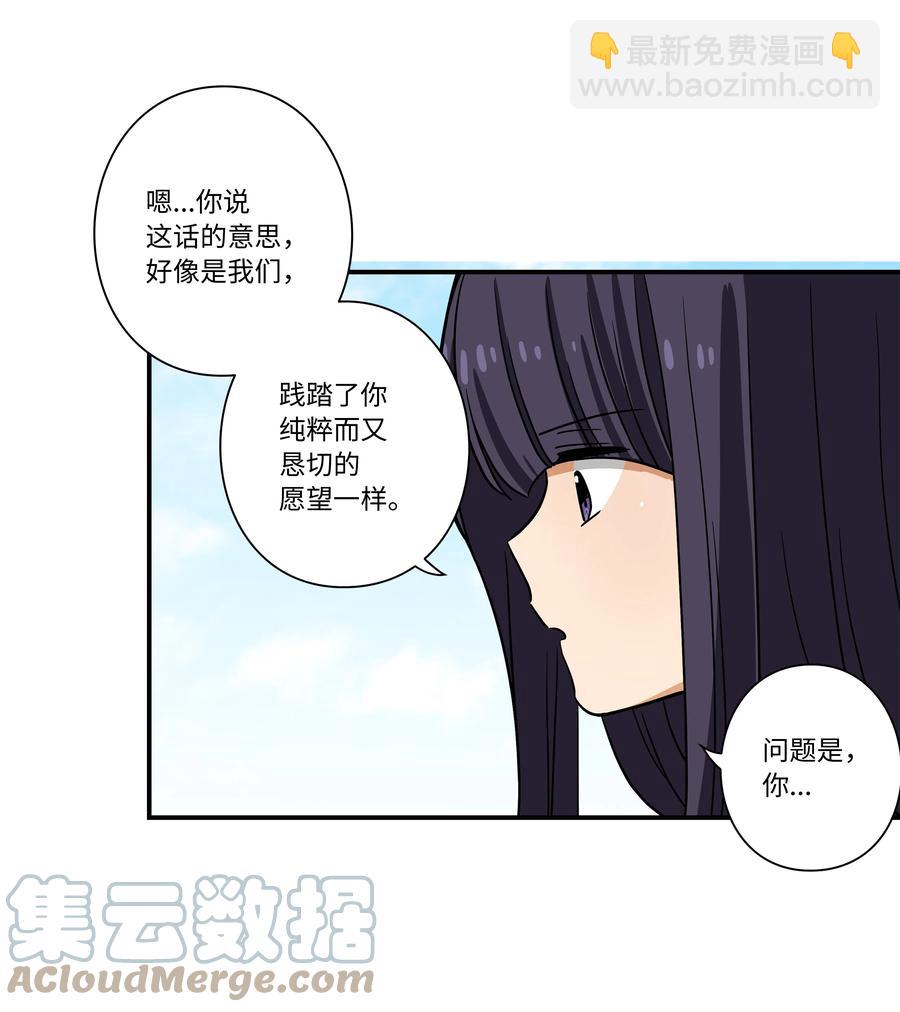 《时间掌控者》101 不错的提议 第19页